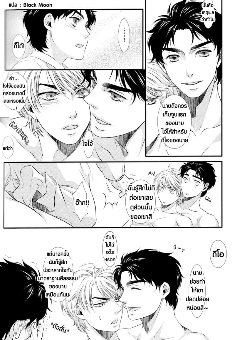 สอนนายตอนเด็ก